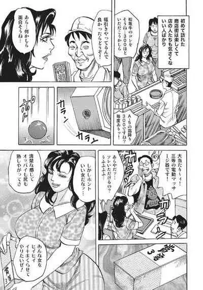 人妻艶熟ものがたり