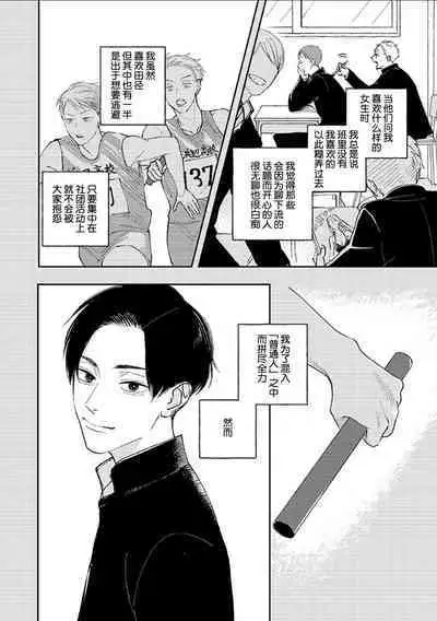 Ao to Midori | 青与碧