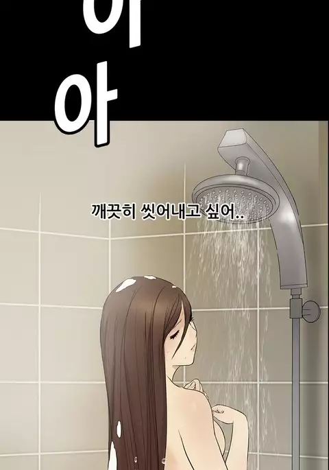 Si-Eun Ch.1-26