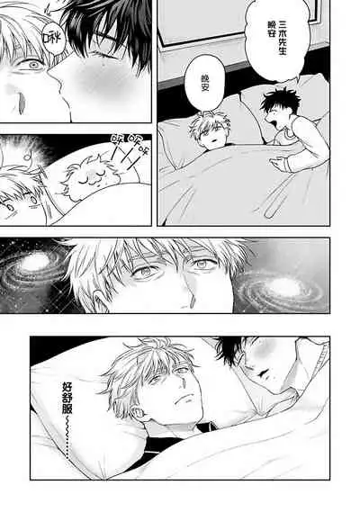 Jinsei Keikaku of The End