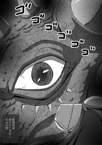 [Popo Doctrine] CATASTROPHE 9 - Mori Elf Hen 2