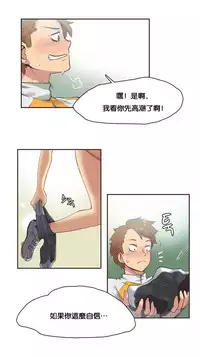 [﻿Chance, Kamang] Sports Girl ch.1-28[Chinese]