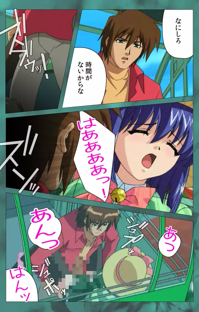 ~Momiji~ 'watashi ningyo jaarimasen' kanzenhan