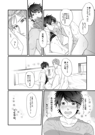 Perfume Potion Panic!!