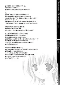 (C71) [HarthNir (Misakura Nankotsu)] Greener Greener (Various)