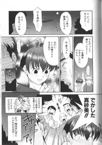 [Nekogen] Onegai Oppai no Kamisama