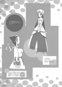 (C68) [YA-ZY (Yunioshi)] Ame to Muchi (Dragon Quest VIII)