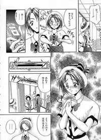 [Sakaki Naomoto] Uzuki