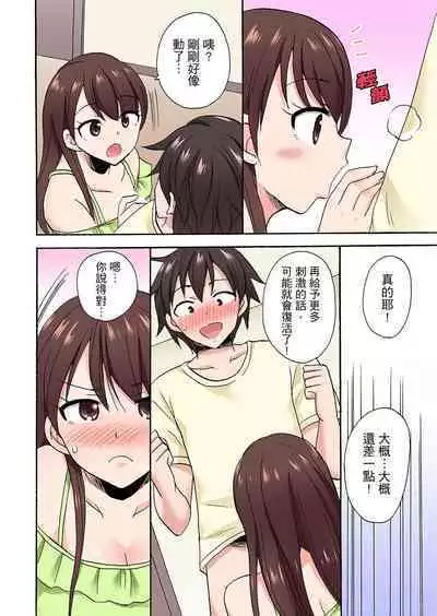 「先っぽだけって言ったのに…」兄貴の彼女に頼み込んでゴム無しSEX！！ | 「明明說好只蹭蹭的…」苦苦懇求大哥的女友不戴套SEX!!