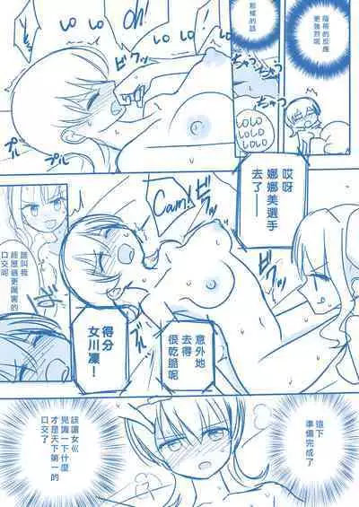 Virgin Queen Summary|处女王 ch.1-12