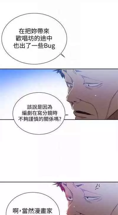 [週六] [美娜讚 & 鋼鐵王] 秘密教學 1-69 官方中文（連載中）