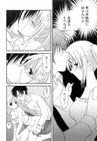 [Mari Amo] Koisuru Onnanoko