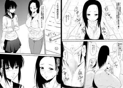 [Mikezoutei] Fuuzoku ni Urareta Oyako no Monogatari | 卖身母女：母篇 [Chinese] [K记翻译]