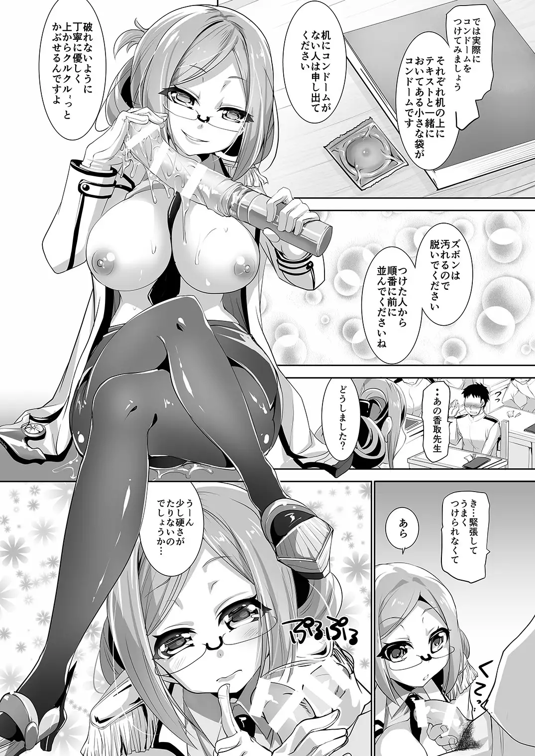 Shikiyoku Skinship