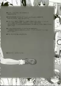 [Quasar Drive] Love Love Shock!! 2 (To Heart 2)