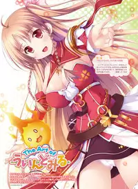 Dengeki Moeoh 2016-10 [Digital]