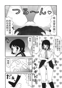 [Machino Henmaru] Kakkoii Jitensha [Chinese] [巫毒汉化组]