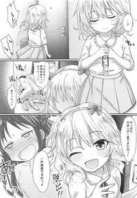 (C94) [Staccato・Squirrel (Imachi)] Charming Growing 2 (THE IDOLM@STER CINDERELLA GIRLS)
