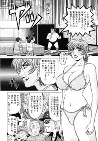 [Ozaki Akira] Caster Natsume Reiko no Yuuwaku Vol. 3