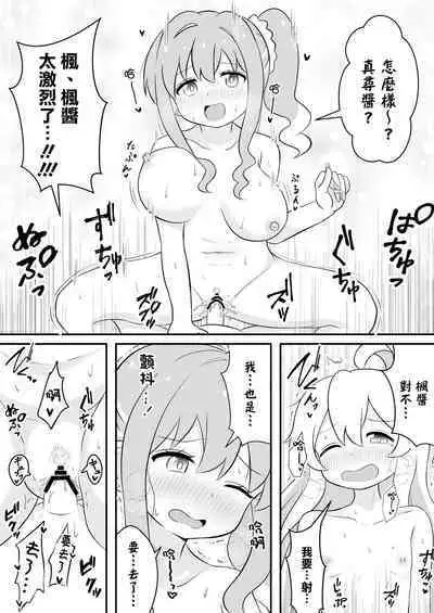 [そらりれゆ] お兄ちゃんは総受けでお○まい! [Chinese] [瑞树汉化组] [Digital]