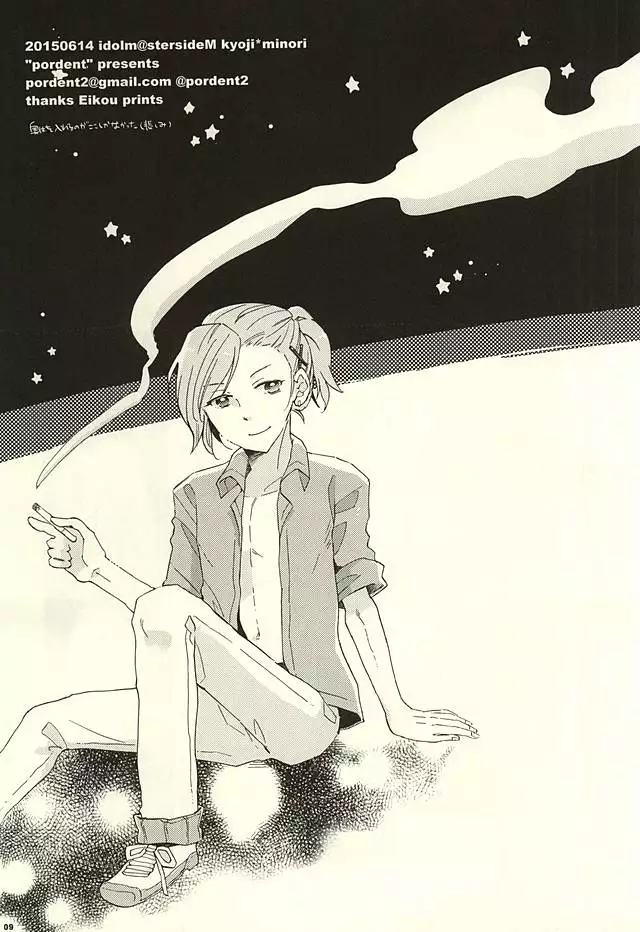 BITTER SWEET CIGARETTE