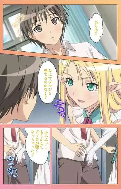 Fault!!S Special complete ban