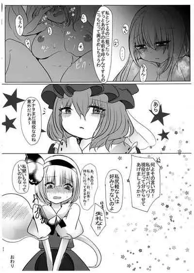 Gyakuten Shujuukankei