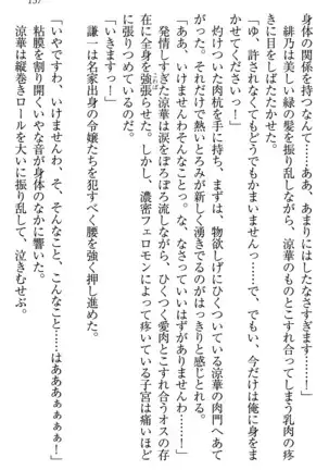 学園ぜ～んぶ独り占め！