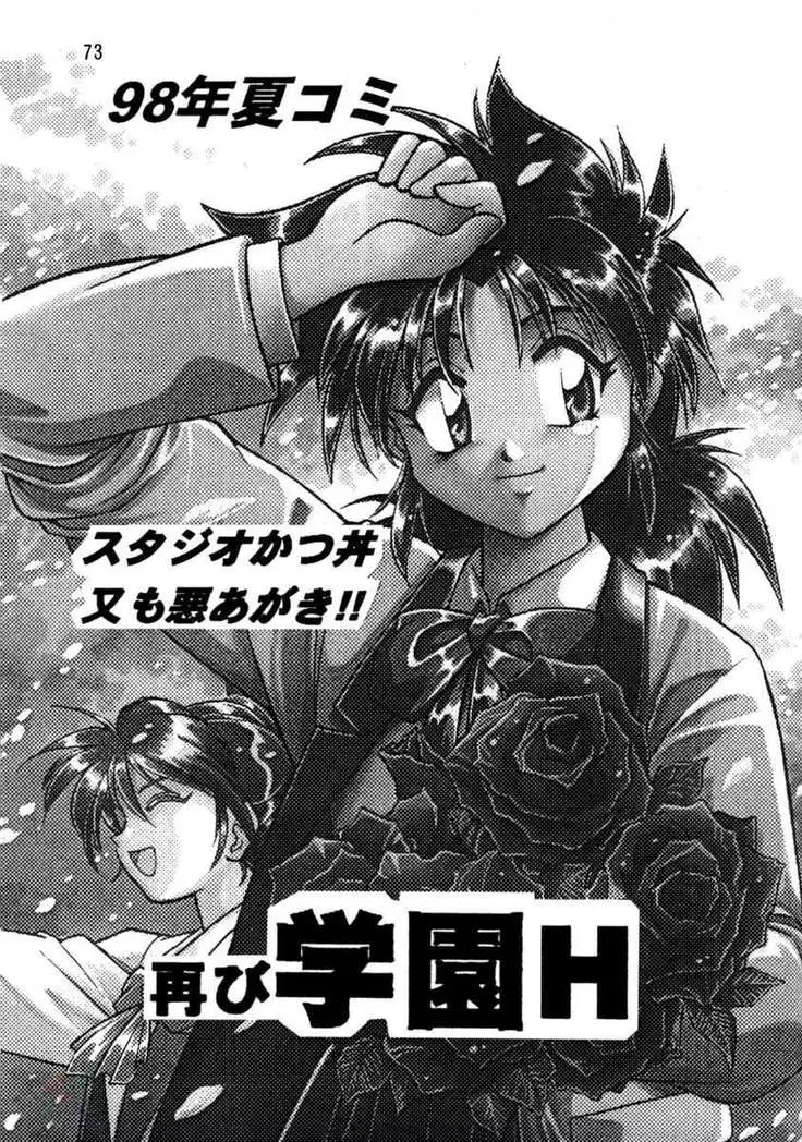 Rock Buster Go Shot!!