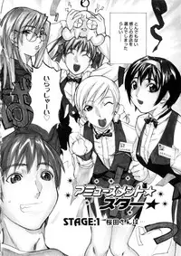 [Midoh Tsukasa] Amusement Star