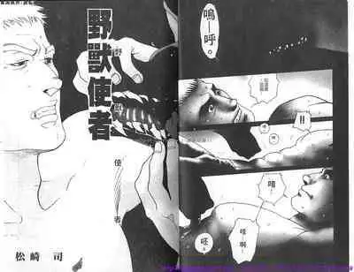 Kinniku Otoko vol.05