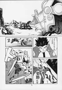 (C58) [Nagumo Curry-Bu (Nagumo)] Zoids No Hon (ZOIDS)
