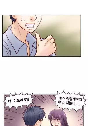 Wrath of the Tutoring Ch.1-36