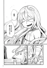 (C95) [Maguro Bokujou (Mimimaru)] ANOTHER DAWN (Made in abyss)