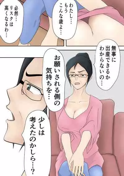 Dairi Syussan Sousyuu hen