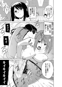 Mushi Asobi 2 Ch. 7