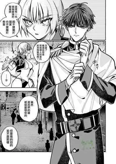 saikyō akuma wa Hna meirei ni aragaena i~tsu｜（自称）最强的恶魔无法违抗色色的命令