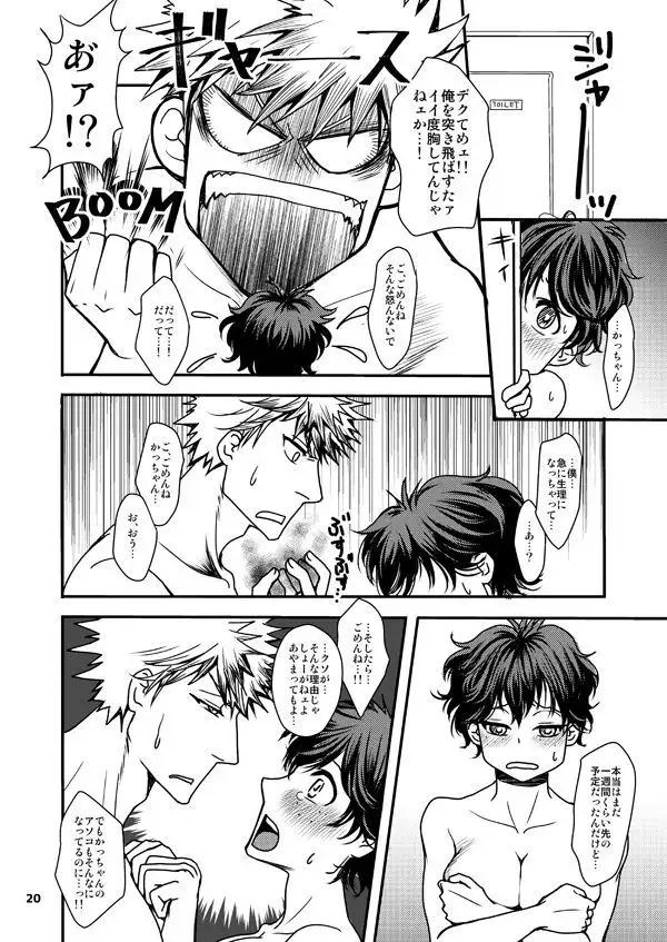 Doutei-kun to Nerd-chan