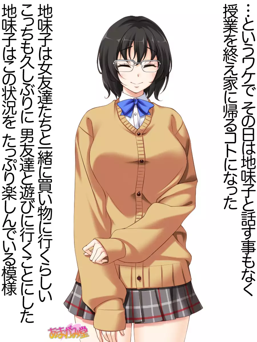 Jimiko-san Dai 2-bu Ch. 1-9.1