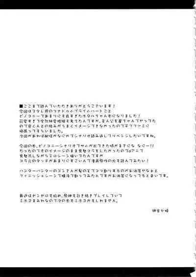 (C104) [Navy Blue (神楽七姫)] ユメの中で── (崩壊スターレイル)