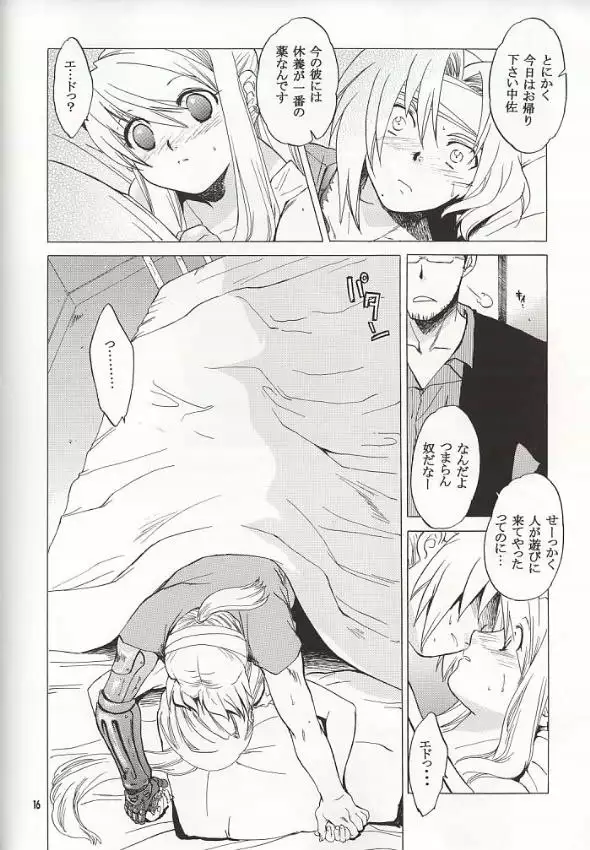 Fullmetal Alchemist - EDxWIN