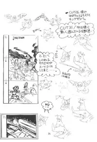 (C27) [Studio Awake] "N" (Original, Urusei Yatsura)