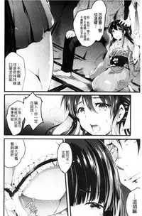 [Ashimoto☆Yoika] Utaou, Inda Suru hodo no Yorokobi o | 歌頌吧淫墮下去那般的愉悅感 [Chinese]