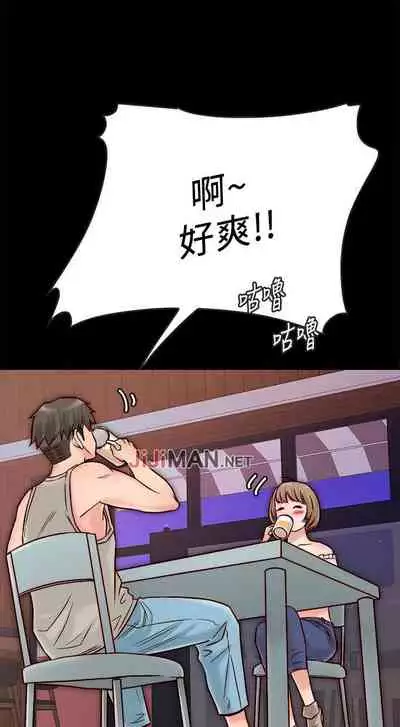 【已完结】同居密友（作者：Pb&無業遊民） 第1~30话