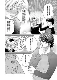 [TATSUYOSHI] Debiruzuporuno