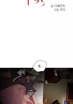 Lilith`s Cord Ch.0-36