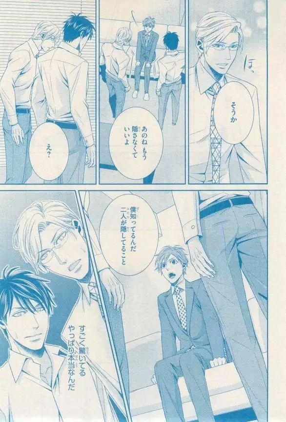 リンクス 2014-11