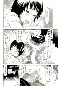 [EB110SS] Sugokushitene