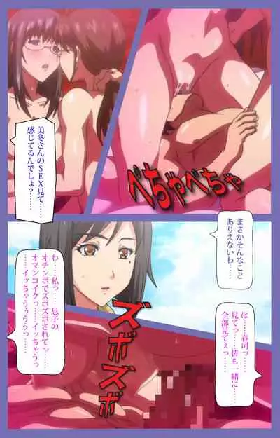 Kyonyuu Daikazoku Saimin Special complete ban