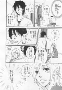 [Fuyusaka Koromo] Aigan Doutei